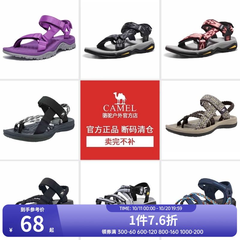 【清仓】骆驼户外鞋女2025夏季休闲包头凉鞋沙滩鞋透气防滑耐磨