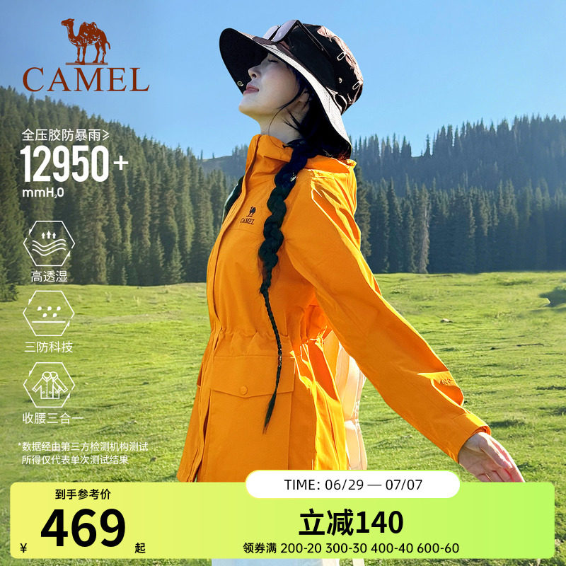 骆驼向日葵黄色冲锋衣女三合一2025新款收腰防水风衣外套登山服装