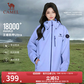 新品 骆驼单层冲锋衣男女2026春季 单冲 登山外套 王者凯甲Ultra