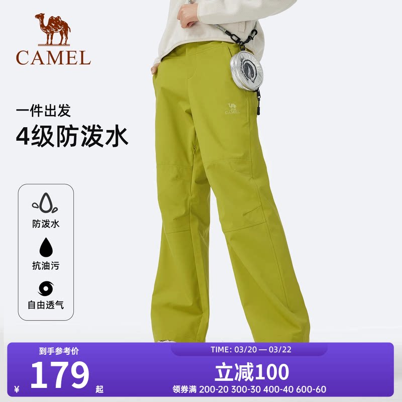 骆驼女装三防软壳裤2025新款绿色户外防风防水宽松徒步登山冲锋裤