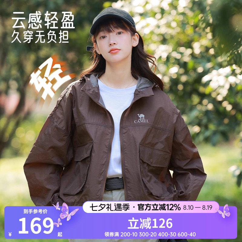 骆驼轻薄防晒衣女装2025夏季新款皮肤衣外套宽松凉感透气防晒服女