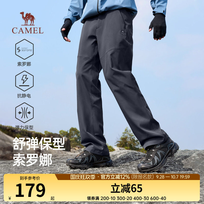 骆驼男士软壳休闲裤2026秋冬季新款防水防风登山裤户外徒步长裤子