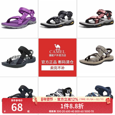 【清仓】骆驼户外鞋女2025夏季休闲包头凉鞋沙滩鞋透气防滑耐磨