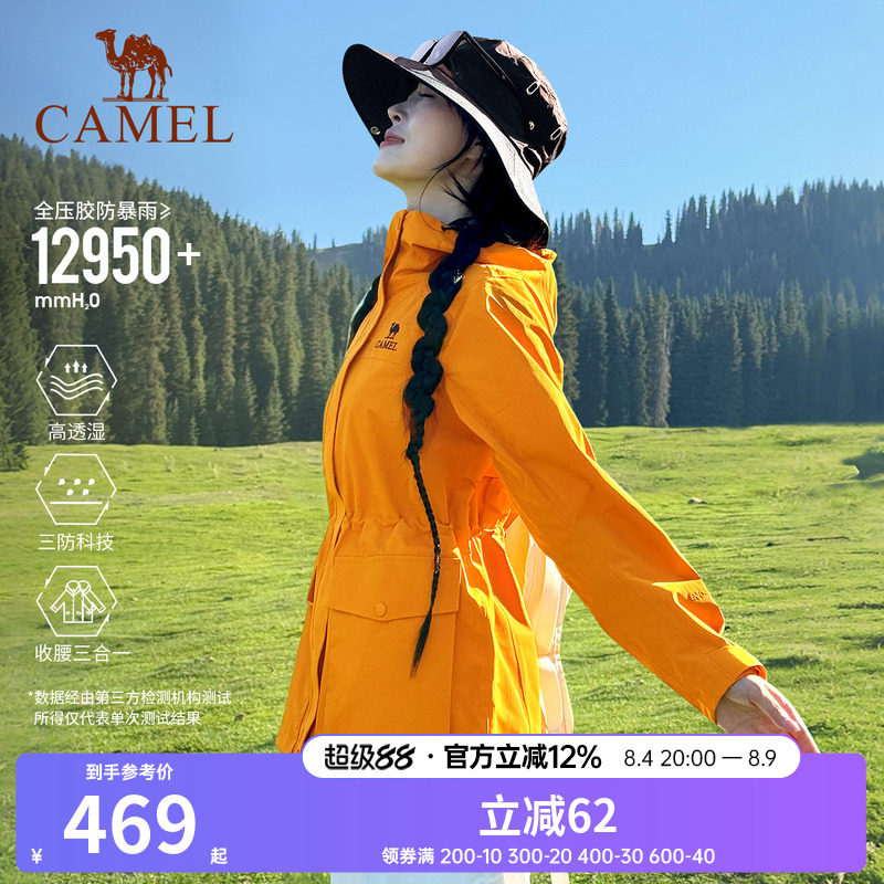 骆驼向日葵黄色冲锋衣女三合一2025新款收腰防水风衣外套登山服装