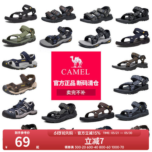 【清仓】骆驼夏季男士凉鞋运动款户外溯溪透气防滑耐磨休闲凉鞋子