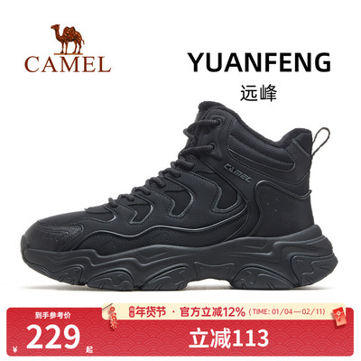 骆驼远峰运动鞋男款2025秋冬新款男鞋防滑保暖高帮户外登山休闲鞋