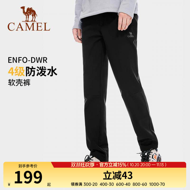 骆驼户外秋季防水直筒冲锋软壳裤