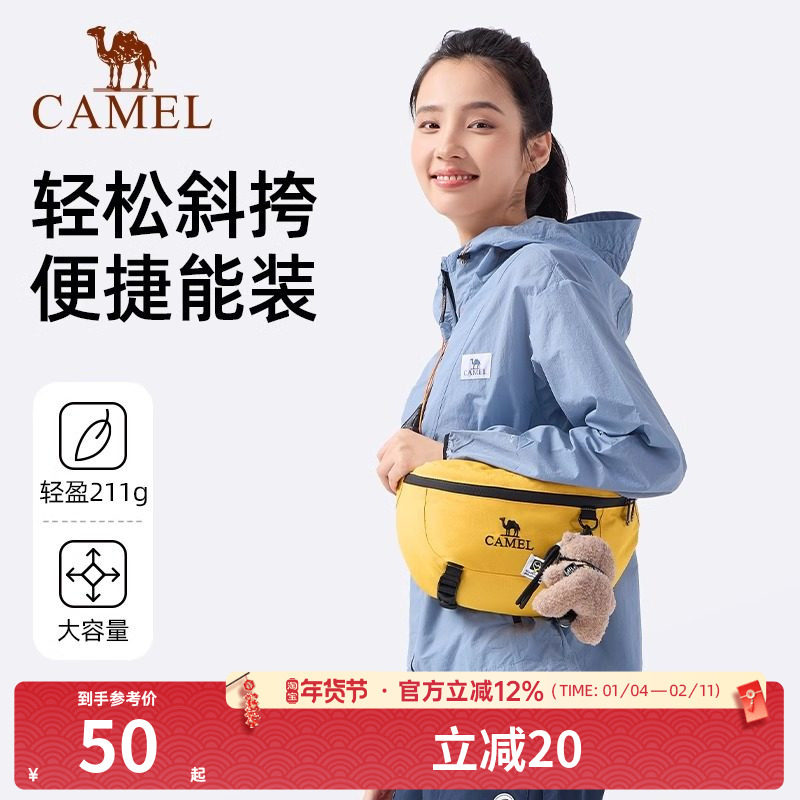 骆驼户外多功能运动腰包男女款大容量健身斜挎胸包跑步手机袋小包
