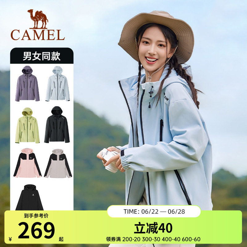 骆驼夹克登山服运动男女