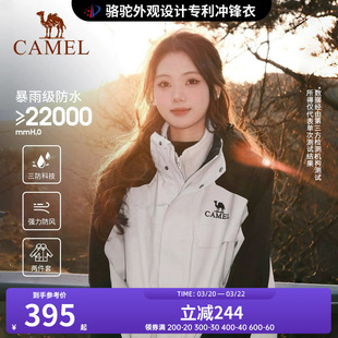 骆驼风暴冲锋衣女三合一工装款户外暴雨防水外套粉色旅游登山服男