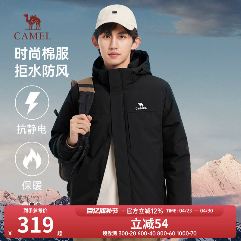 骆驼男装夹克棉服男秋冬季新款连帽防风加厚防水情侣棉衣外套女