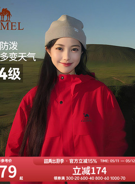 全地形骆驼拒水外套运动夹克软壳男女士防油污防水户外红色登山服