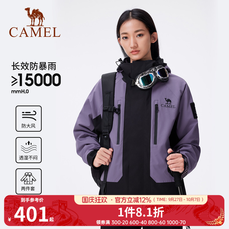 骆驼户外三合一冲锋衣男女情侣紫色外套2024新款防风防水登山服装