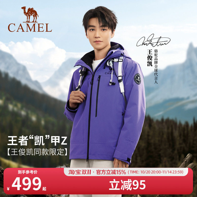 [王俊凯同款]骆驼王者凯甲Z系列冲锋衣男女三合一25新款户外外套