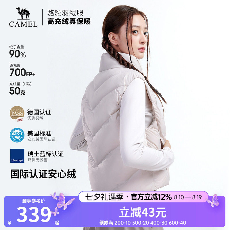 骆驼户外羽绒服2026秋冬新款女款轻薄保暖立领高蓬鸭绒羽绒马甲
