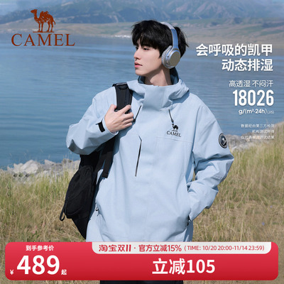 骆驼户外王者凯甲ICON冲锋衣三合一男女2025新款远山蓝登山服外套