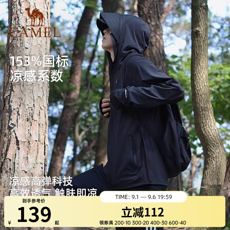 骆驼熊猫户外防晒衣男款夏季轻薄透气UPF50+黑色钓鱼防晒外套女