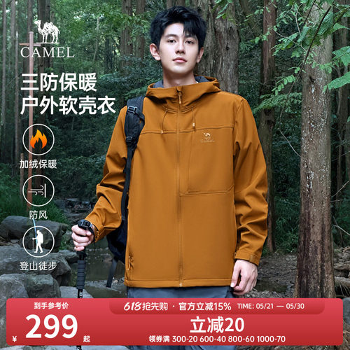 骆驼男士加绒外套2025新款男装户外软壳衣男防风夹克运动服男