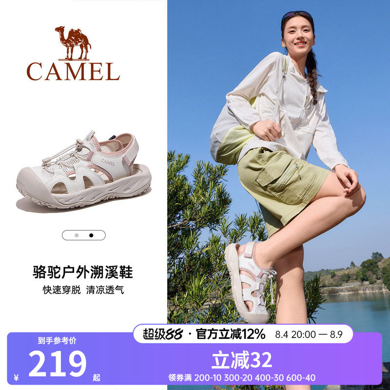 骆驼女鞋2026夏季新款户外运动包头凉鞋女透气防滑溯溪鞋沙滩鞋子