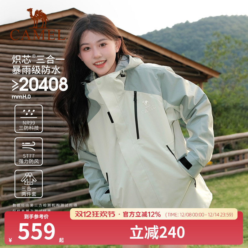 [王俊凯同款]冲锋衣登山服外套