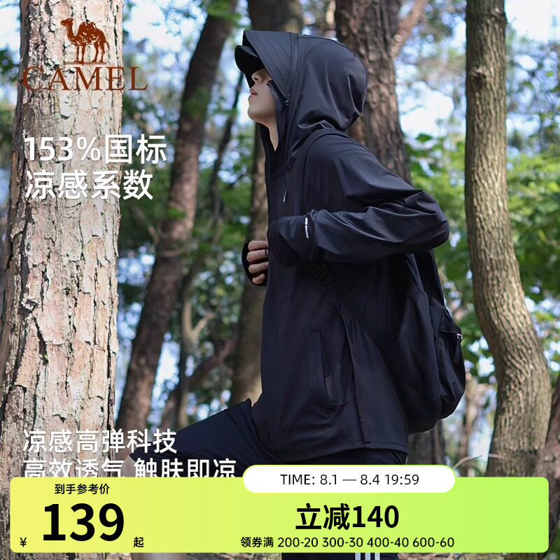 骆驼熊猫户外防晒衣男款夏季轻薄透气UPF50+黑色钓鱼防晒外套女