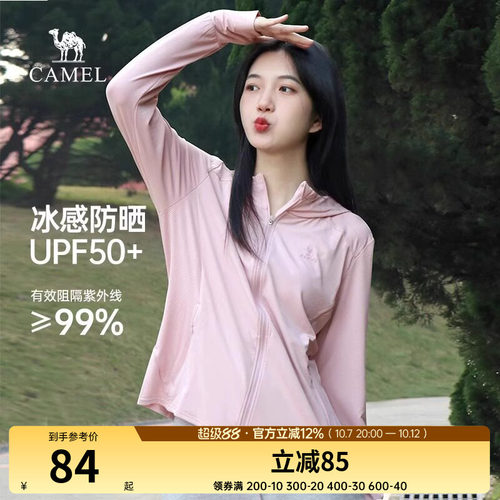 骆驼女装春夏薄款冰感皮肤衣