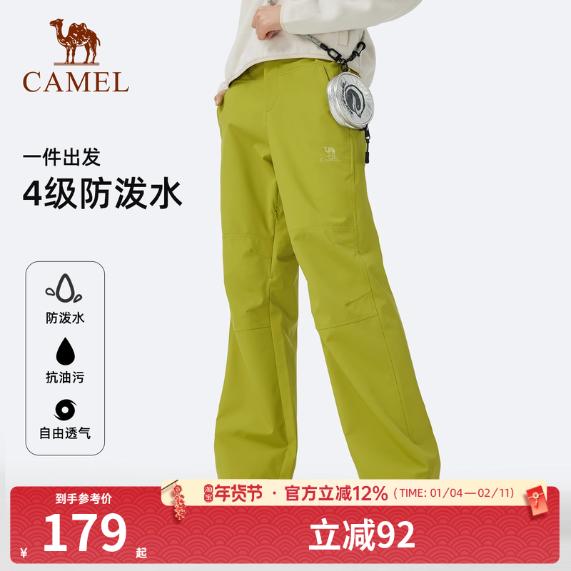 骆驼女装三防软壳裤2025新款绿色户外防风防水宽松徒步登山冲锋裤