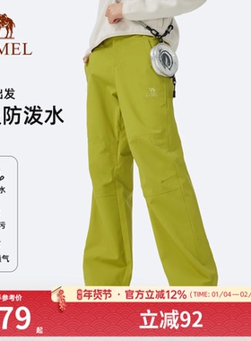 骆驼女装三防软壳裤2025新款绿色户外防风防水宽松徒步登山冲锋裤