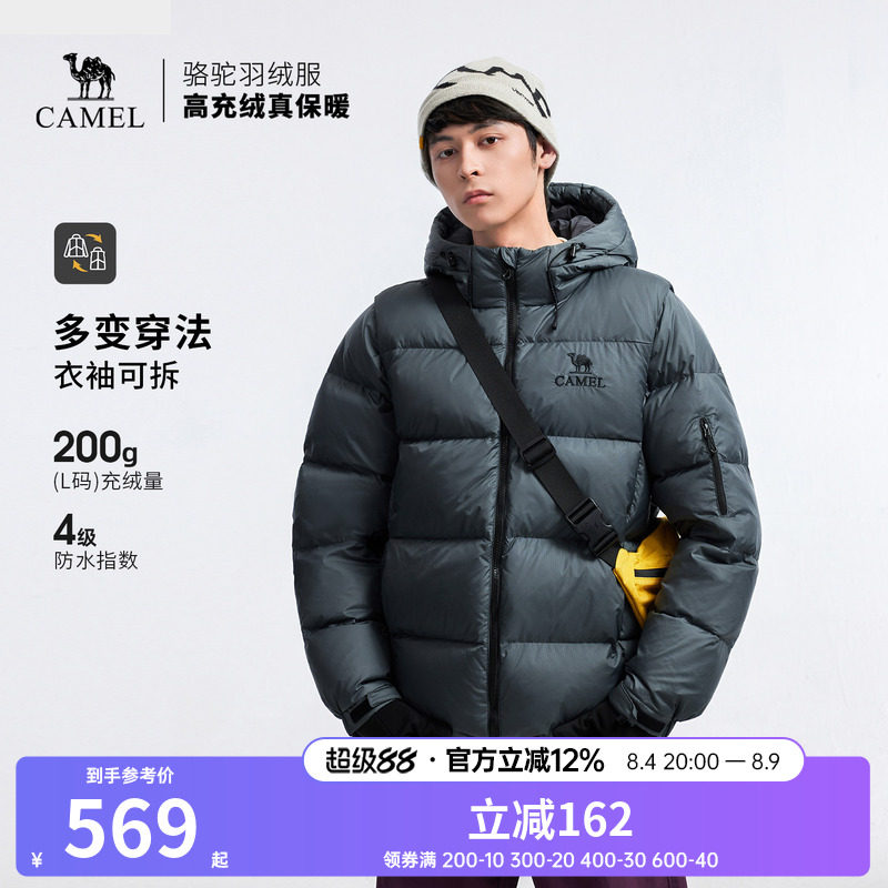骆驼户外羽绒服冬季新款女款男款袖子可拆防泼水高蓬保暖面包服