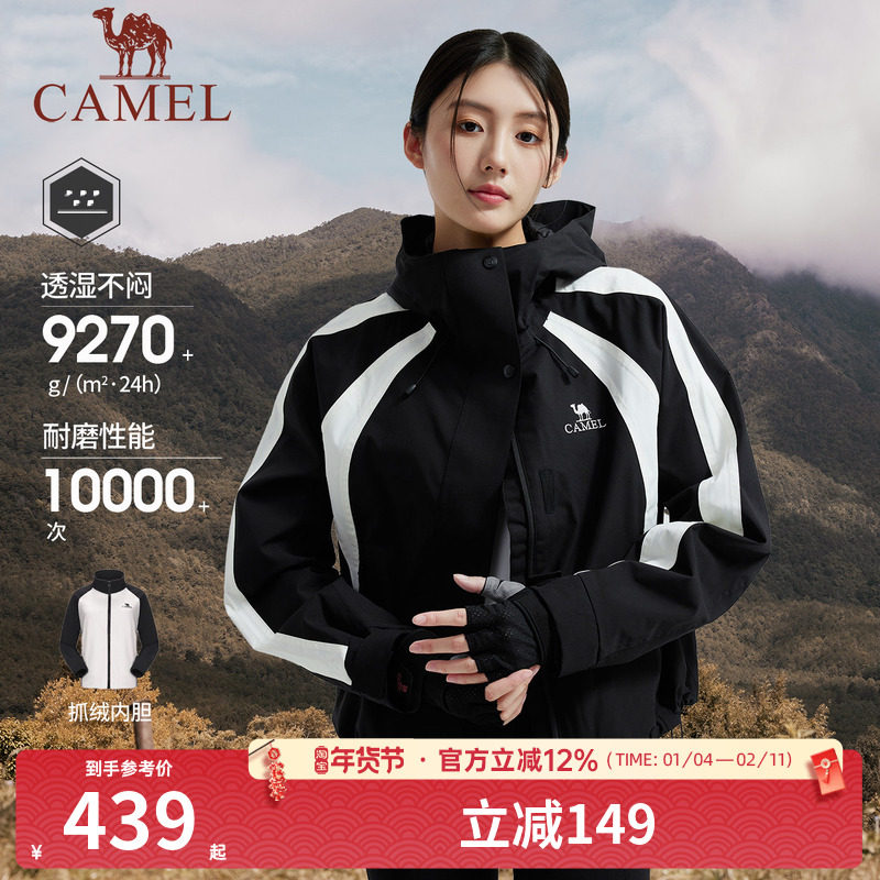 骆驼女装冲锋衣外套女短款2024新款户外登山服三合一防风防水夹克