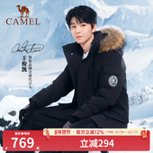骆驼户外极寒派克工装 王俊凯同款 700蓬羽绒服035保暖加厚外套