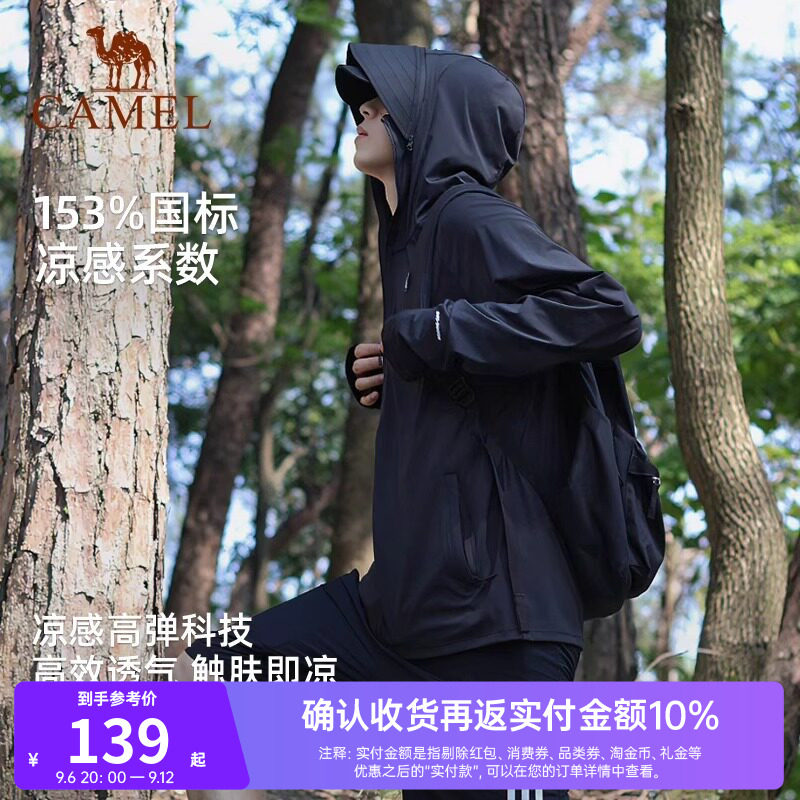 骆驼熊猫户外防晒衣男款夏季轻薄透气UPF50+黑色钓鱼防晒外套女