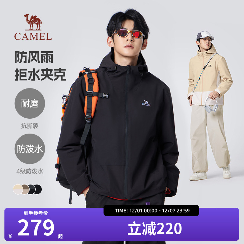 骆驼男装时尚夹克户外轻量防风防水登山服春秋季外套男女旅行服