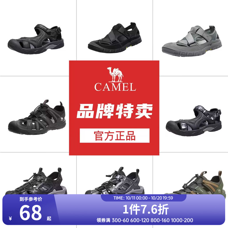 运动休闲沙滩凉鞋Camel/骆驼