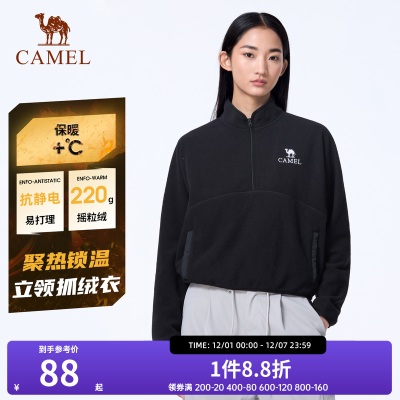 骆驼户外女款半开襟立领秋冬新款上衣冲锋衣内胆摇粒绒保暖抓绒衣