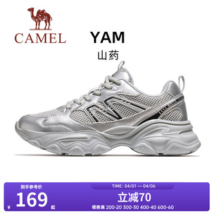 女鞋 骆驼山药运动鞋 子透气厚底老爹鞋 女休闲鞋 女款 2026春夏慢跑鞋