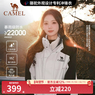 骆驼风暴冲锋衣女三合一工装款户外暴雨防水外套粉色旅游登山服男