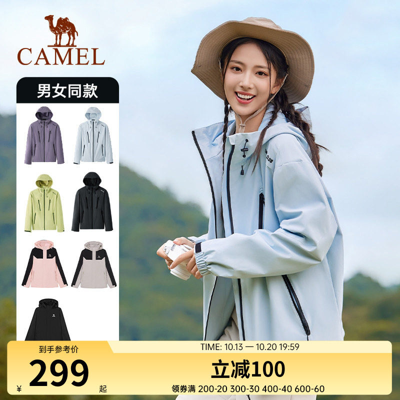 骆驼夹克登山服运动男女