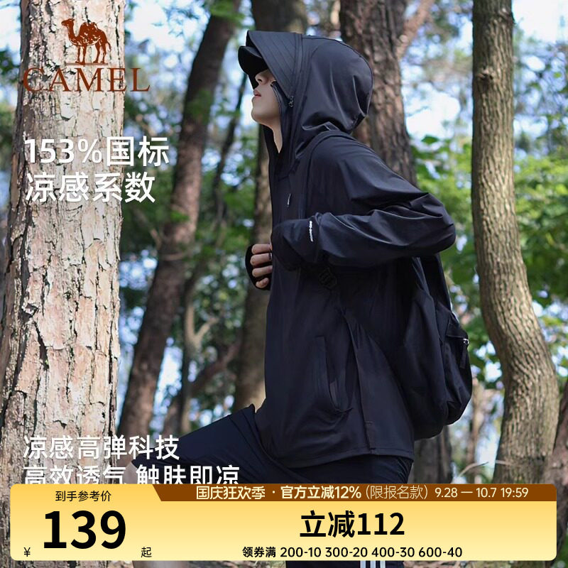 骆驼熊猫户外防晒衣男款夏季轻薄透气UPF50+黑色钓鱼防晒外套女