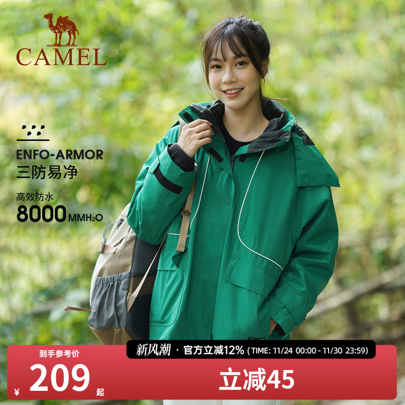 【清仓】骆驼冲锋衣登山服防风工装旅游服户外徒步旅行夹克外套女