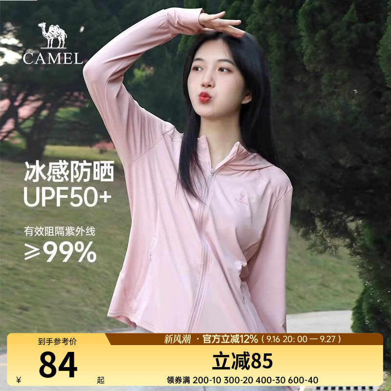 骆驼女装春夏薄款冰感皮肤衣图片