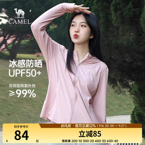 骆驼女装春夏薄款冰感皮肤衣