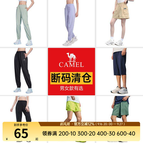 【清仓】骆驼运动服福利款卖完不补！！！