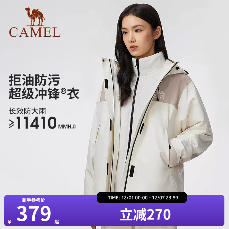 三合一防水外套防水外套