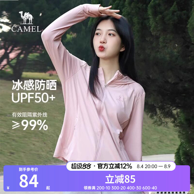 骆驼女装春夏薄款冰感皮肤衣