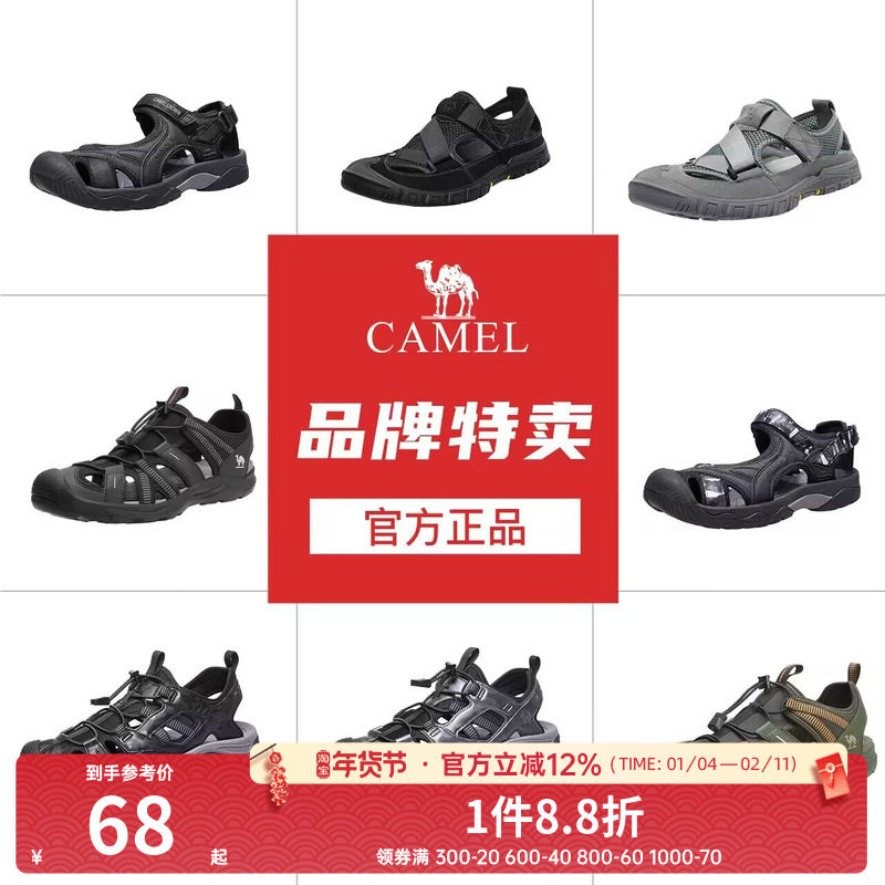 【清仓】骆驼鞋沙滩凉鞋夏季运动休闲百搭士沙滩鞋子,流行男鞋,休闲凉鞋,淘宝优惠券,粉丝福利购,淘宝优惠卷