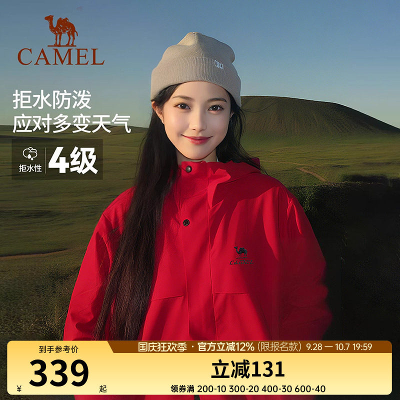 全地形骆驼拒水外套运动夹克软壳男女士防油污防水户外红色登山服