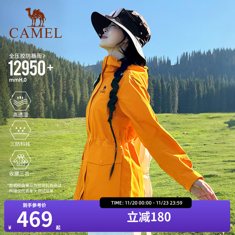 骆驼向日葵黄色冲锋衣女三合一2025新款收腰防水风衣外套登山服装