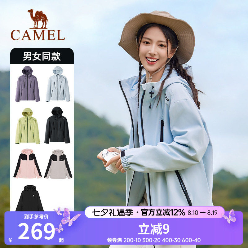 骆驼夹克登山服运动男女