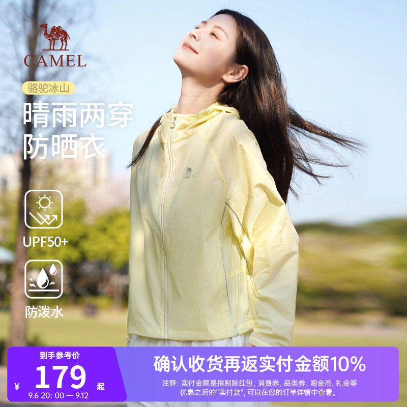骆驼黄色防晒衣女装夏季款户外骑行皮肤衣轻薄透气时尚防晒服外套